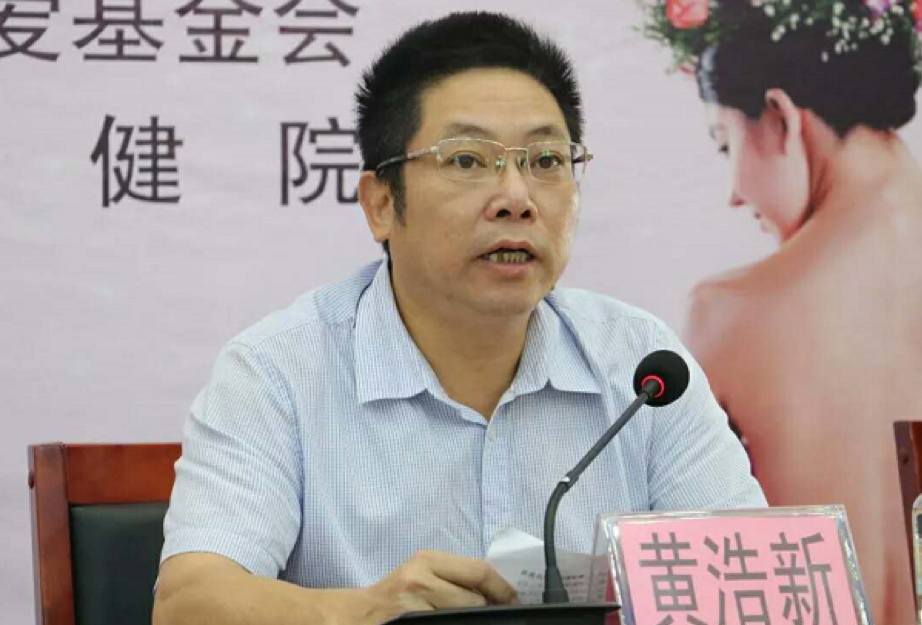 黄浩新.png