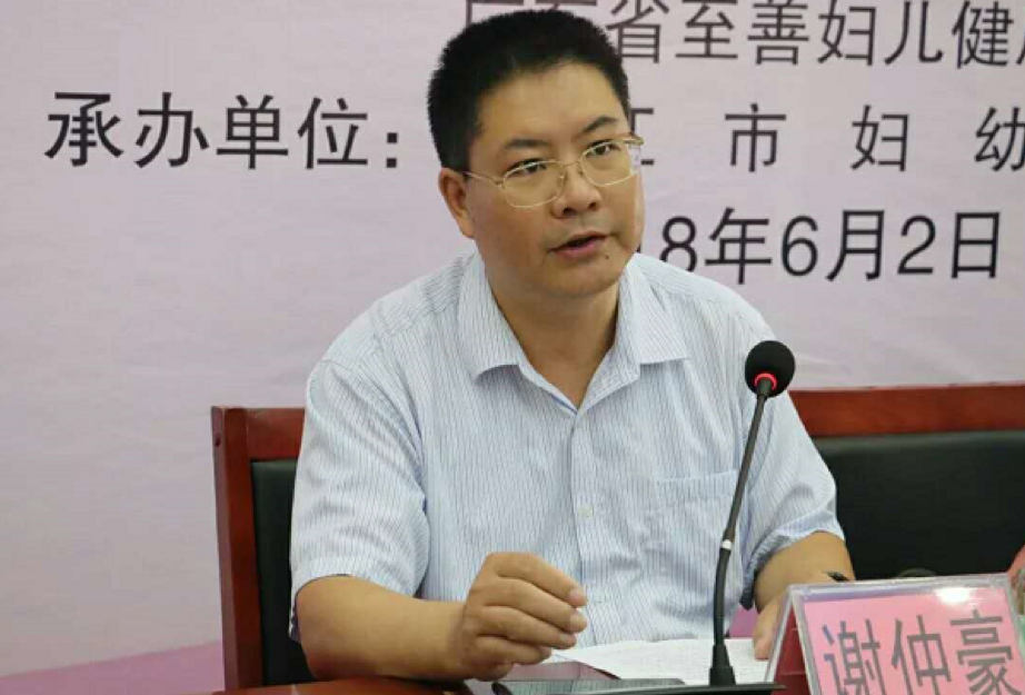 谢仲豪.png