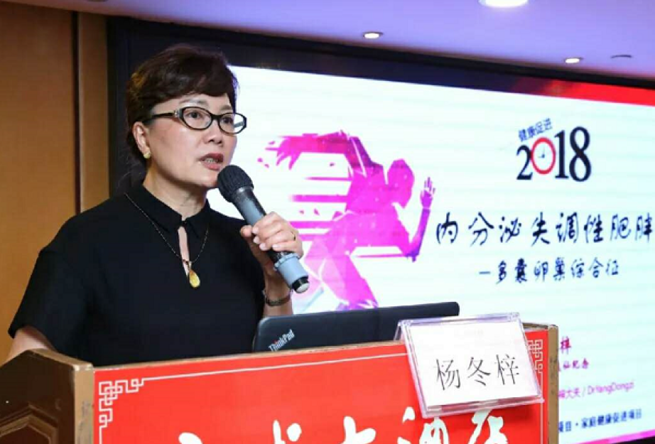 杨冬梓.png